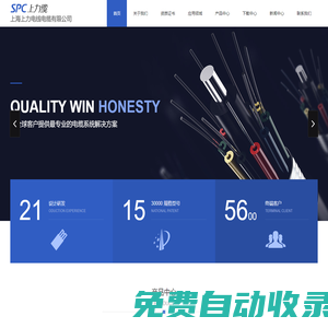 聚氨酯電纜-汽車線-扁電纜-卷筒電纜-電機引接線-上海上力電線電纜有限公司