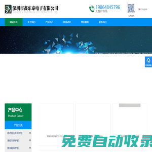 保護(hù)板,動(dòng)力電池保護(hù)板,鋰電動(dòng)力電池保護(hù)板,FPC電池保護(hù)板