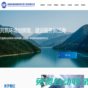 南通蘇通水利疏浚打撈工程有限公司_打撈,駁岸,筑壩,清淤