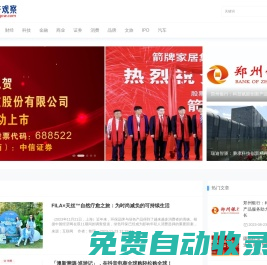 今日經(jīng)濟觀察網(wǎng)-專注經(jīng)濟新聞與財經(jīng)資訊網(wǎng)站