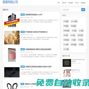 獲嘉縣鵬展網絡傳媒有限公司