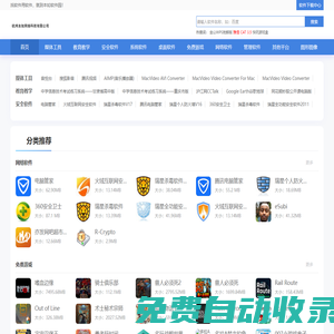 軟件下載中心_安全軟件下載_綠色軟件_免費(fèi)電腦軟件下載-本如軟件園