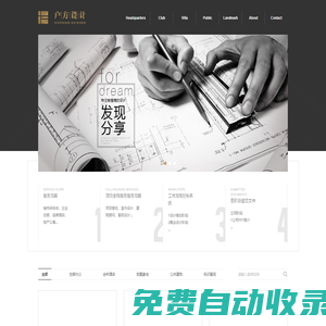 杭州戶方裝飾工程設計有限公司