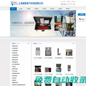 數(shù)字三用表(鉗形表)校驗裝置_便攜式/多功能局部放電測試儀-上海端懿電氣科技有限公司