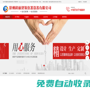 鋼筋彎曲試驗機,混凝土含氣量測定儀,多功能電動擊實儀,高強螺栓檢測儀-滄州科碩建筑儀器設備有限公司