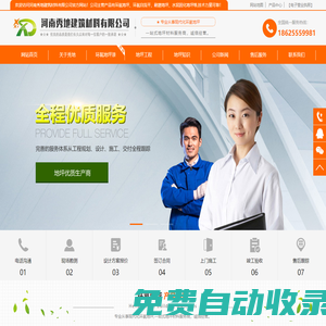 鄭州環氧地坪-河南秀地建筑材料有限公司