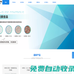 蘇州博健生物技術有限公司