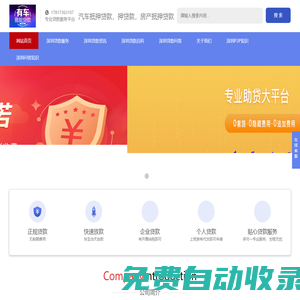 中貸禾