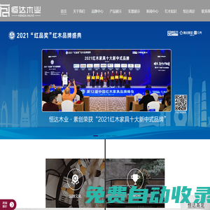 東陽新中式紅木家具十大品牌_黑酸枝_闊葉黃檀廠家_條紋烏木新中式_恒達木業素創紅木