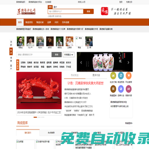 景德鎮(zhèn)陶瓷網(wǎng) - 景德鎮(zhèn)瓷器網(wǎng)絡(luò)直播收藏交流批發(fā)大市場(chǎng)加盟分銷代理平臺(tái)我的個(gè)人小站