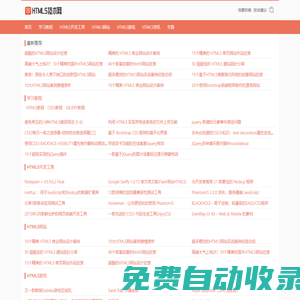 HTML5技術網