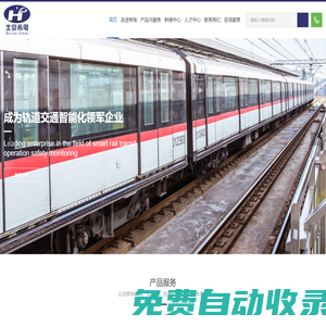 北京錦鴻希電信息技術股份有限公司