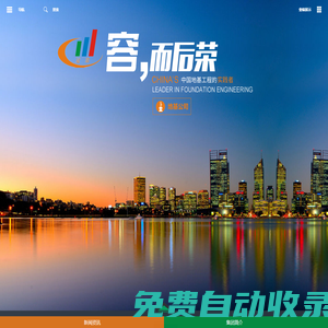 江蘇冠鼎巖土科技有限公司
