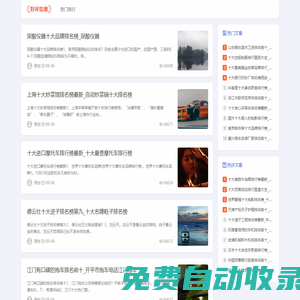 七人小站 - 受歡迎的排名榜網(wǎng)站