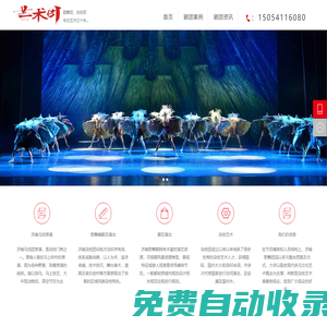 濟(jì)南歌舞團(tuán)_濟(jì)南雜技團(tuán)_濟(jì)南馬戲團(tuán)表演_歌舞劇院_濟(jì)南藝術(shù)團(tuán)交響樂隊(duì)-視美文化
