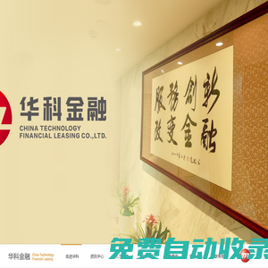 華科金融