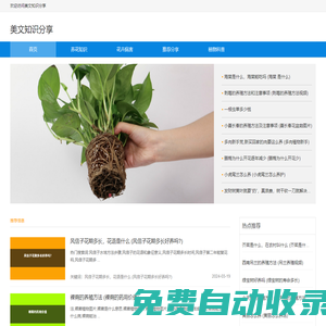 美文知識分享