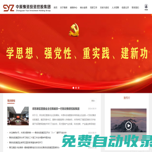 中原豫資投資控股集團(tuán)有限公司
