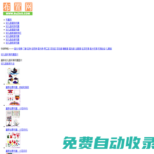 幼兒園環(huán)境布置圖片_幼兒園教室布置圖片_大班中班小班環(huán)境布置