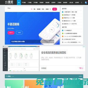 我愛模板網 - 提供下載各種免費建站資源，免費網站模板，免費網頁特效，讓你愛上建站！