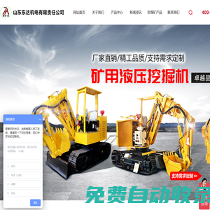 山東東達,給煤機,破拱器,氣動隔膜泵,滾輪罐耳,氣動阻車器,氣動臥閘,灑水降塵裝置,皮帶綜保-山東東達機電有限責任公司
