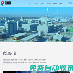 棕剛玉-營口順益耐火材料有限公司
