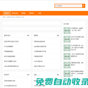 火源網絡技術,移動UI設計,服務器,前沿技術,運維