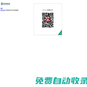 防災科技學院郵件系統(tǒng) - 郵箱用戶登錄