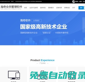 會員管理系統(tǒng)|海奇軟件—優(yōu)秀會員管理軟件，會員卡管理系統(tǒng)供應(yīng)商！