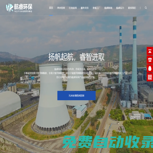 【源頭廠家直銷】污水處理藥劑_聚丙烯酰胺_聚合氯化鋁—河南航睿環保科技有限公司