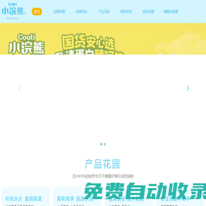 小浣熊_嬰童護理_小浣熊_嬰童護理