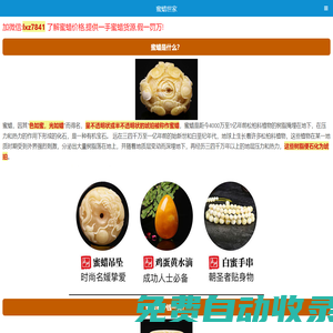 【蜜蠟價格多少錢一克】_2023年琥珀蜜蠟價格_蜜蠟的功效與作用?-蜜蠟世家