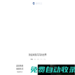 佛山市海星珠寶有限公司