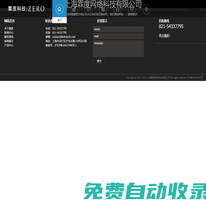 上海霖度網(wǎng)絡(luò)科技有限公司