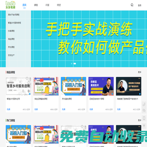 首頁(yè)-宏思電商在線課堂