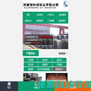 環保透水磚-荷蘭磚批發-水泥管-河南信和源實業有限公司