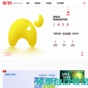 搜門網(wǎng)-門墻柜產(chǎn)業(yè)融媒體平臺