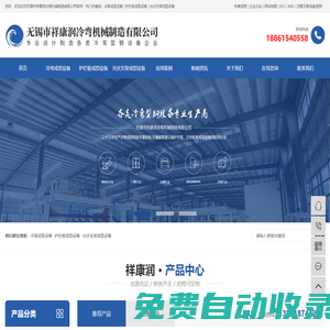 冷彎成型設備_護欄板成型設備_光伏支架成型設備-無錫市祥康潤冷彎機械制造有限公司