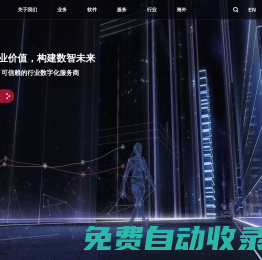 可信賴的行業(yè)數(shù)字化服務(wù)商 華訊網(wǎng)絡(luò)