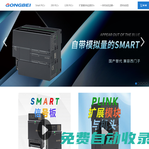 濟(jì)南工貝電子科技有限公司