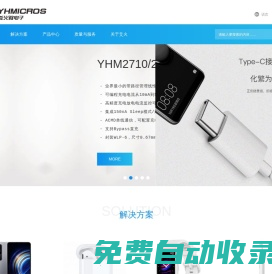 上海爻火微電子有限公司