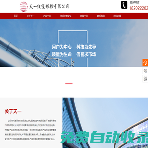 天一線纜邯鄲有限公司_煤礦用電纜廠家_礦用光纜廠家_礦用控制電纜_礦用通信電纜-天一線纜邯鄲有限公司