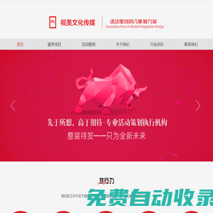 石家莊宣傳片拍攝公司_石家莊視頻拍攝公司_石家莊廣告片拍攝公司_石家莊宣傳片制作公司_石家莊影視公司