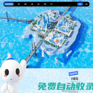 小脈島