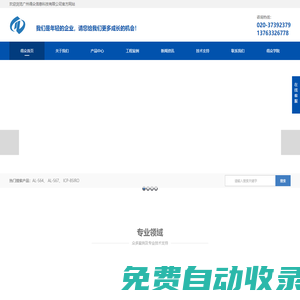 得眾科技-提供音視頻行業專業技術及落地交付的提供商