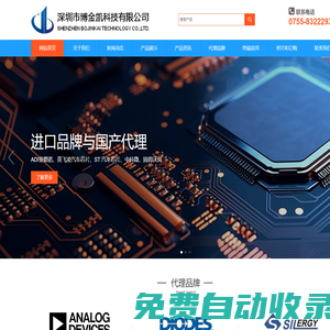 深圳市博金凱科技有限公司_SPC563M64L5COAR|L974113TR|L9369-TR|PI6C20400BLEX|TS922AIDT |TLC072CDR