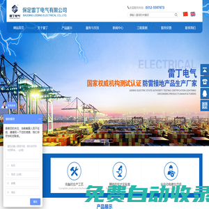 鍍銅接地棒 鍍銅扁鋼 鍍銅圓鋼-保定雷丁電氣有限公司