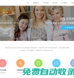 健康管理 大俠健康APP 健康醫療 員工健康福利 整體健康解決方案 北京康佰瑞健康科技有限公司