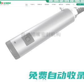 紀州噴碼技術（上海）有限公司