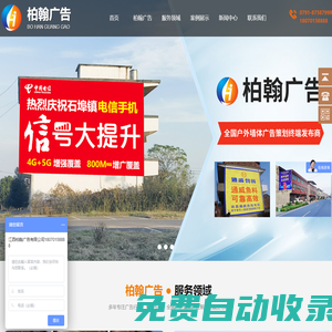 墻體廣告,江西墻體廣告,南昌墻體廣告,墻體廣告公司,農(nóng)村墻體廣告-江西柏翰廣告有限公司